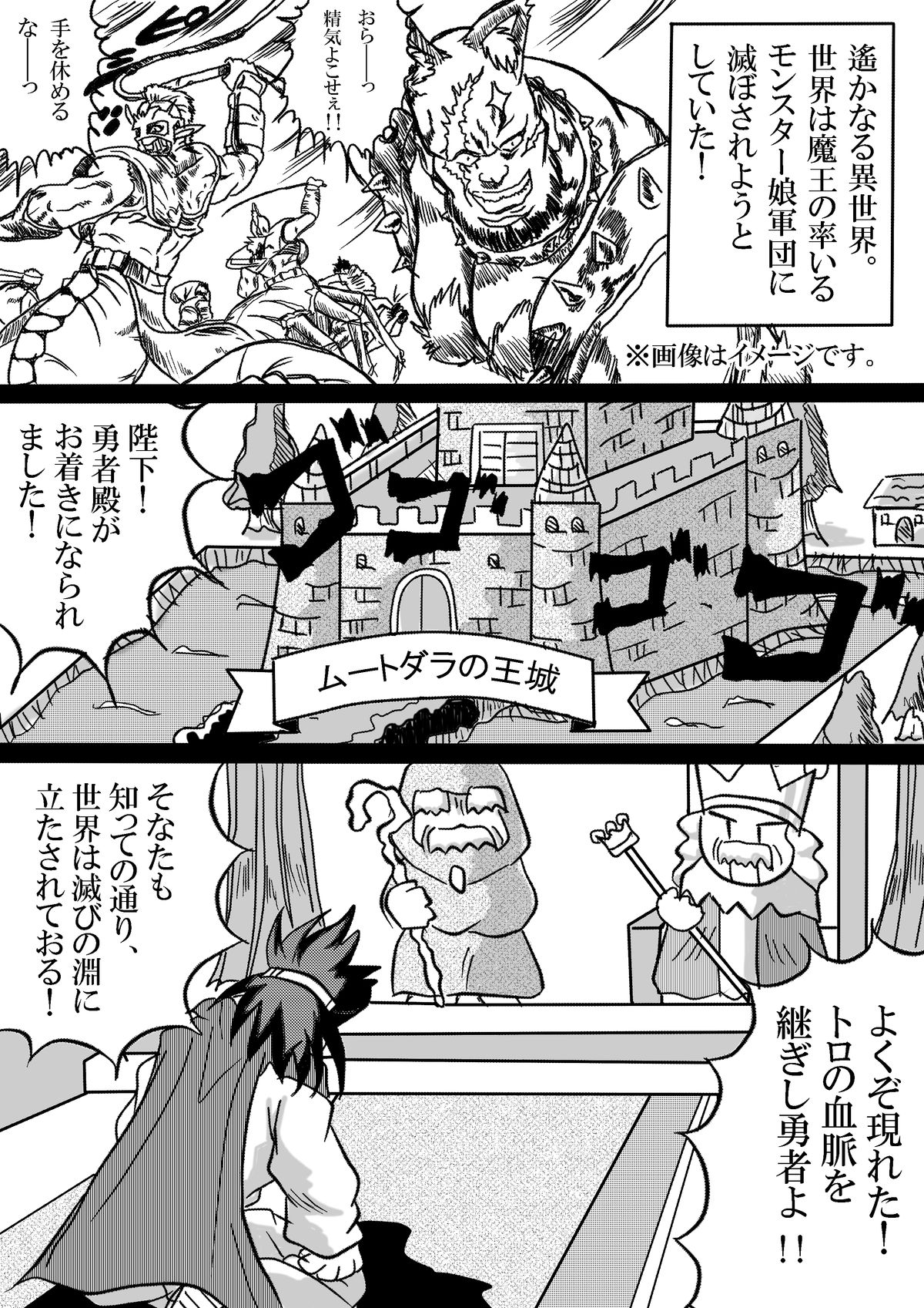 Hishoku Yuusha - Page 9