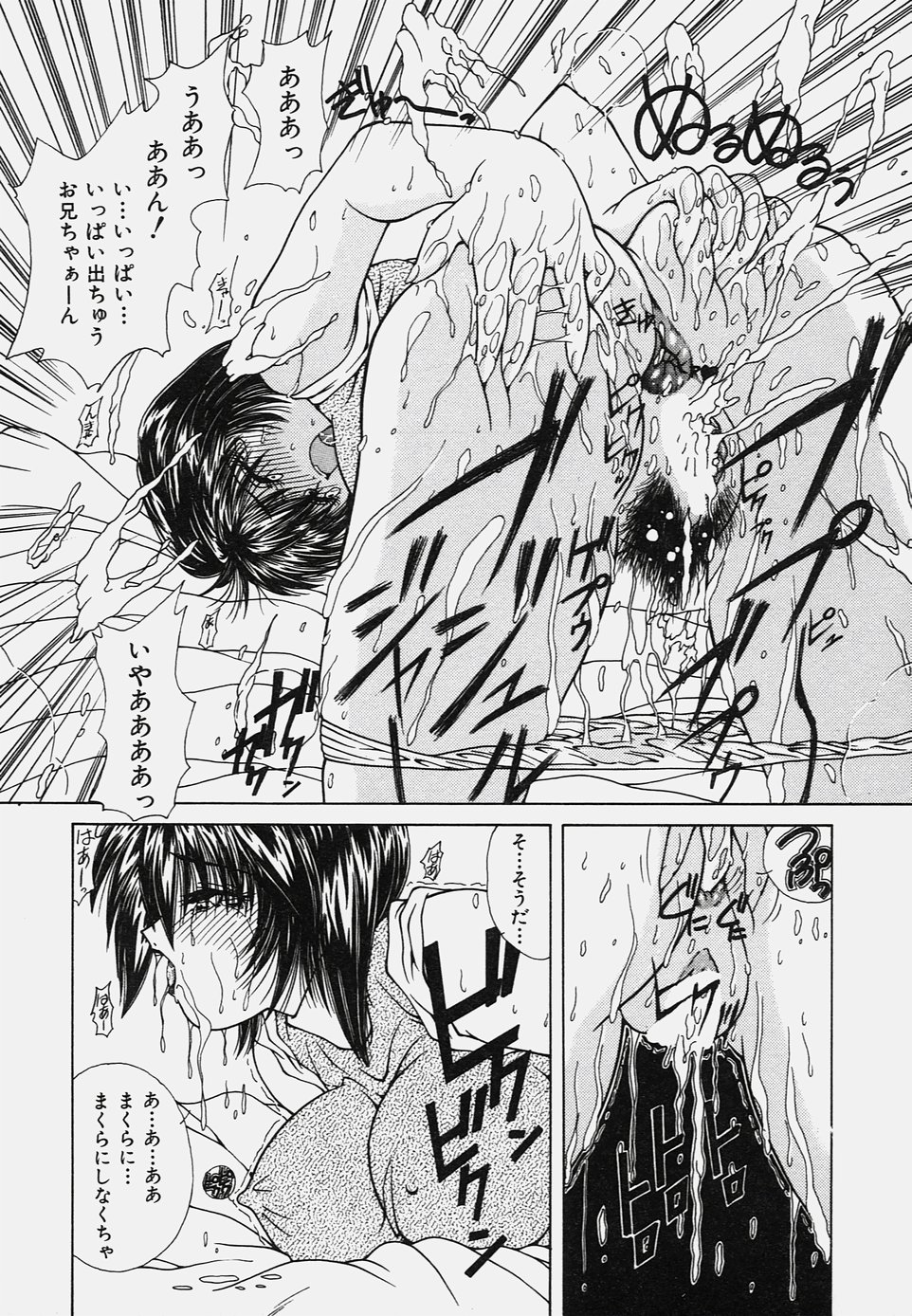 Onedari Body - Page 10