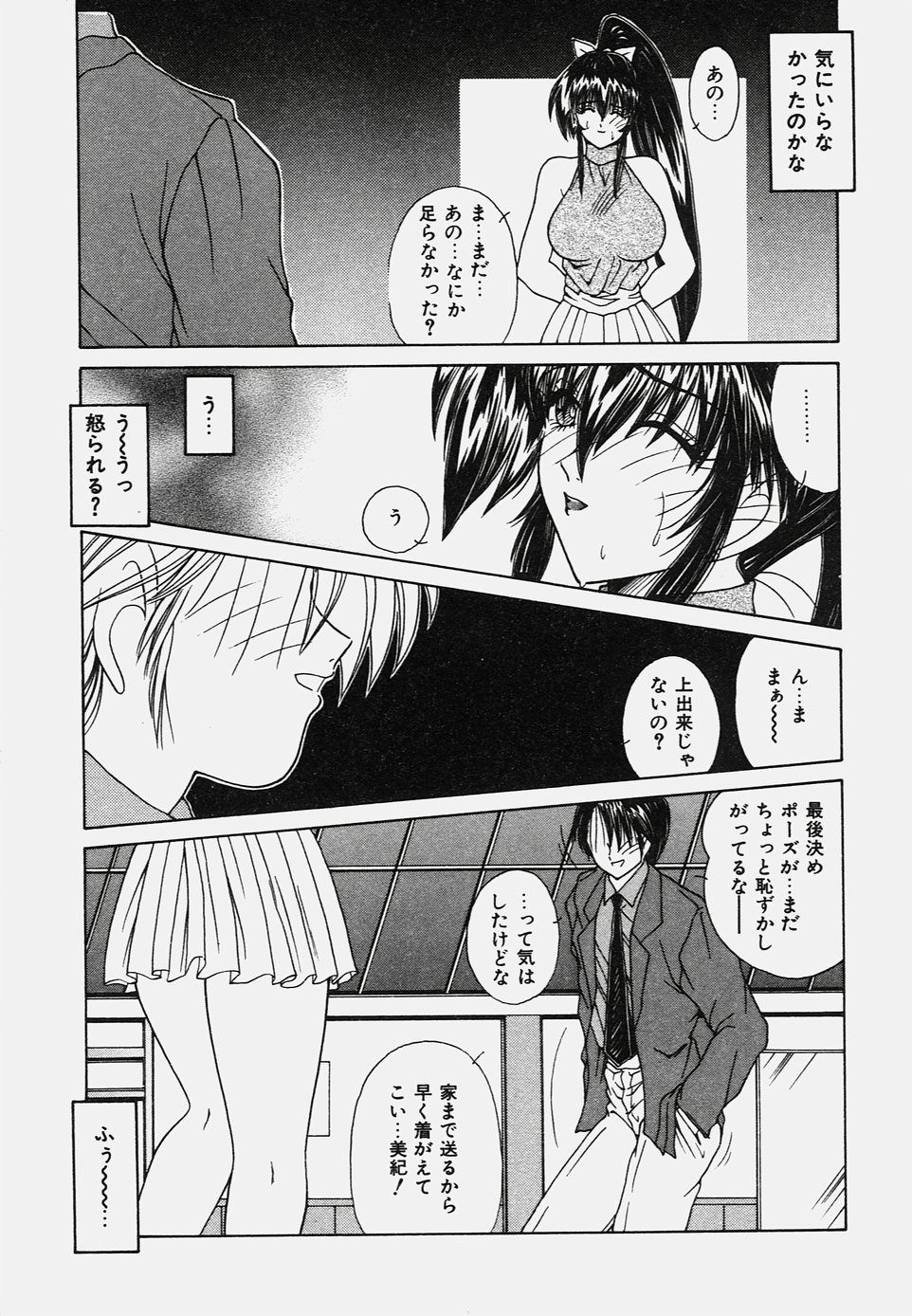 Onedari Body - Page 27