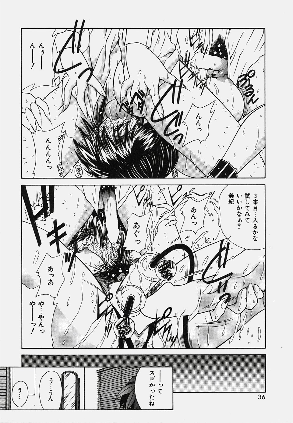 Onedari Body - Page 40