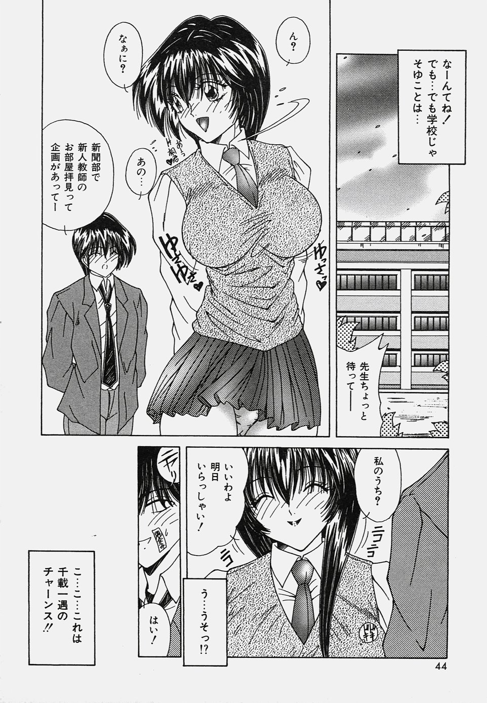 Onedari Body - Page 48