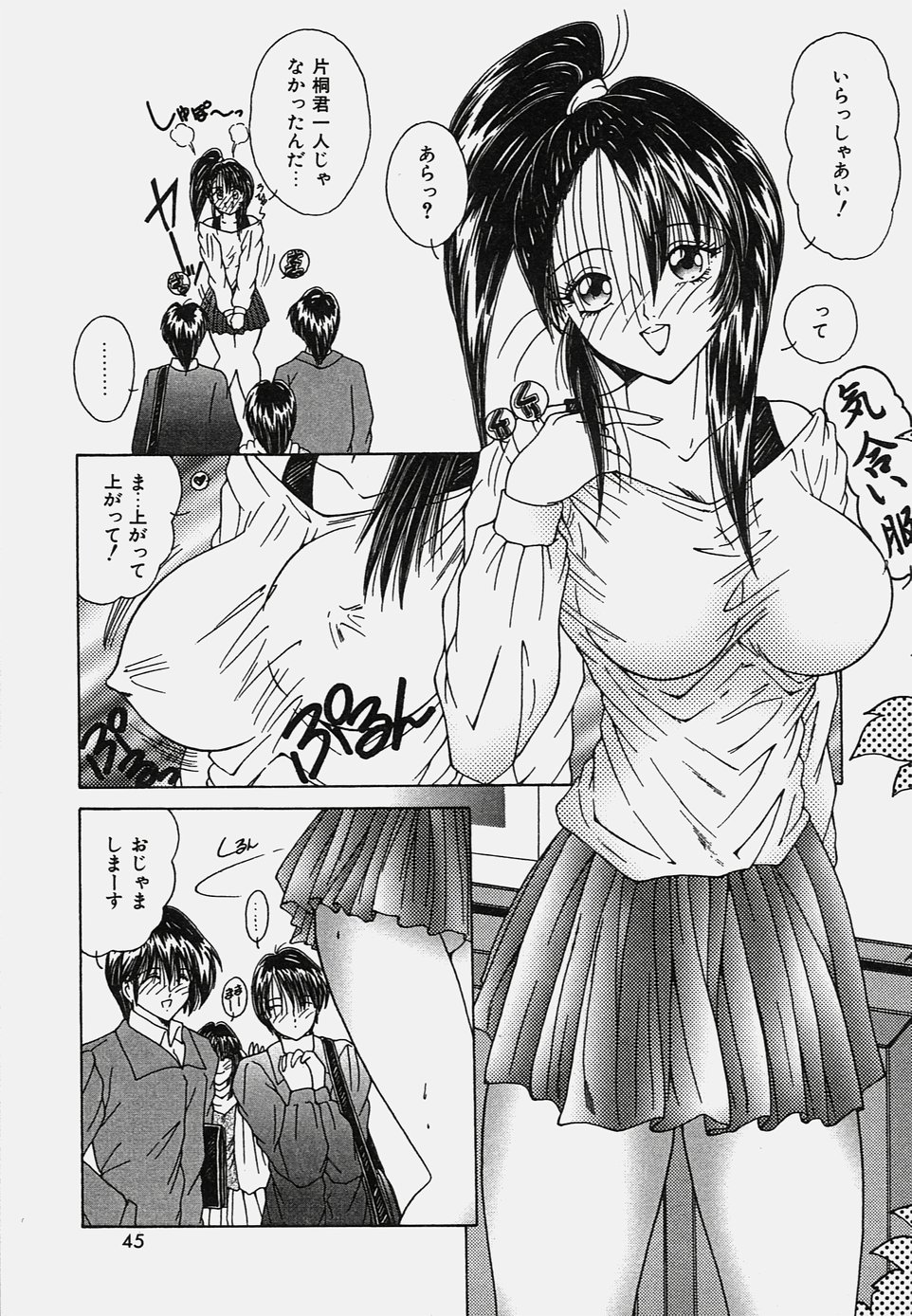 Onedari Body - Page 49
