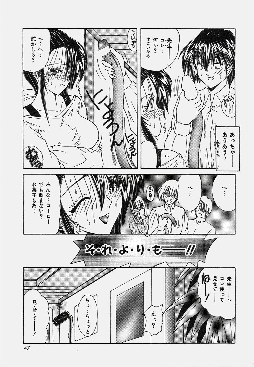 Onedari Body - Page 51