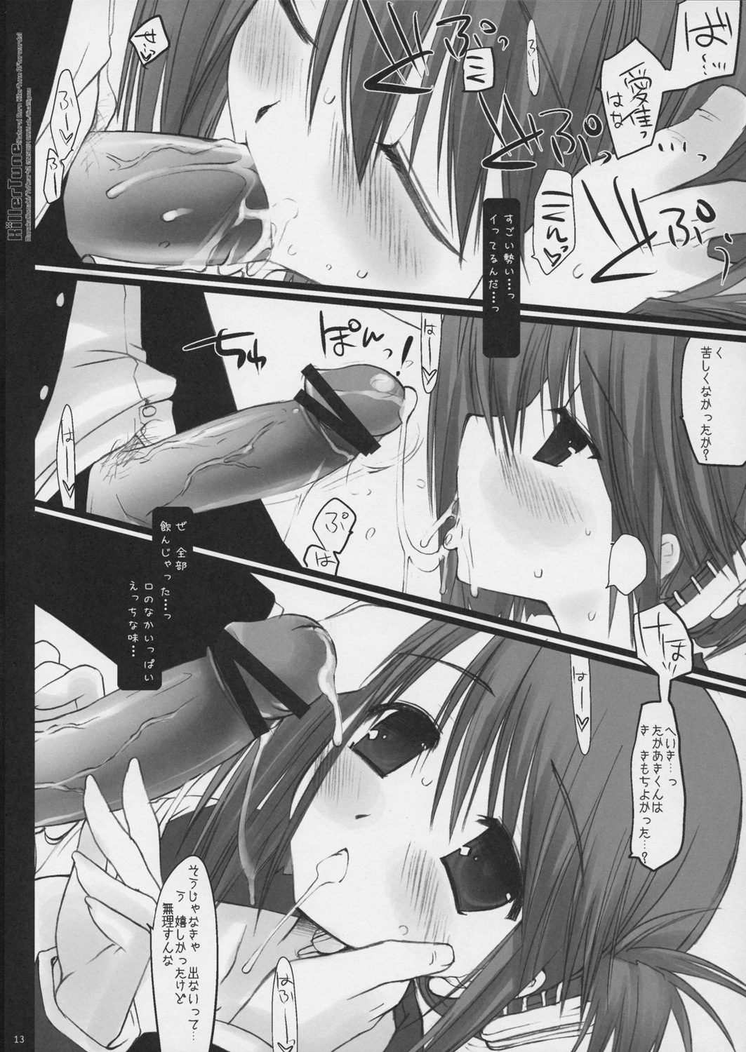 Killer Tune - Page 12