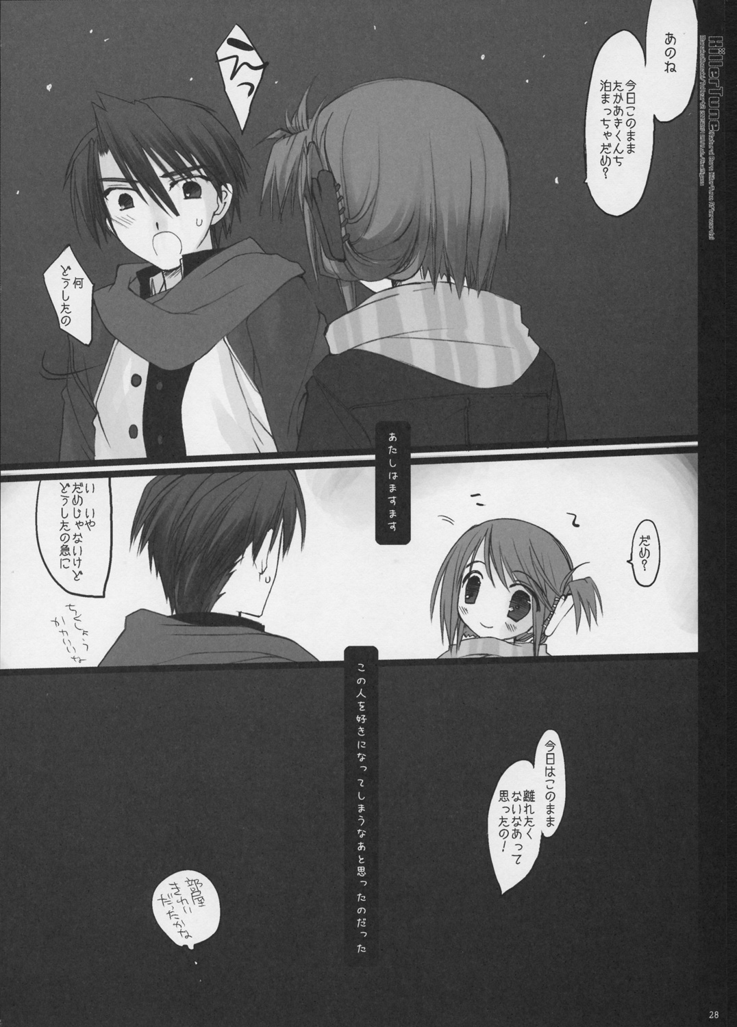 Killer Tune - Page 27