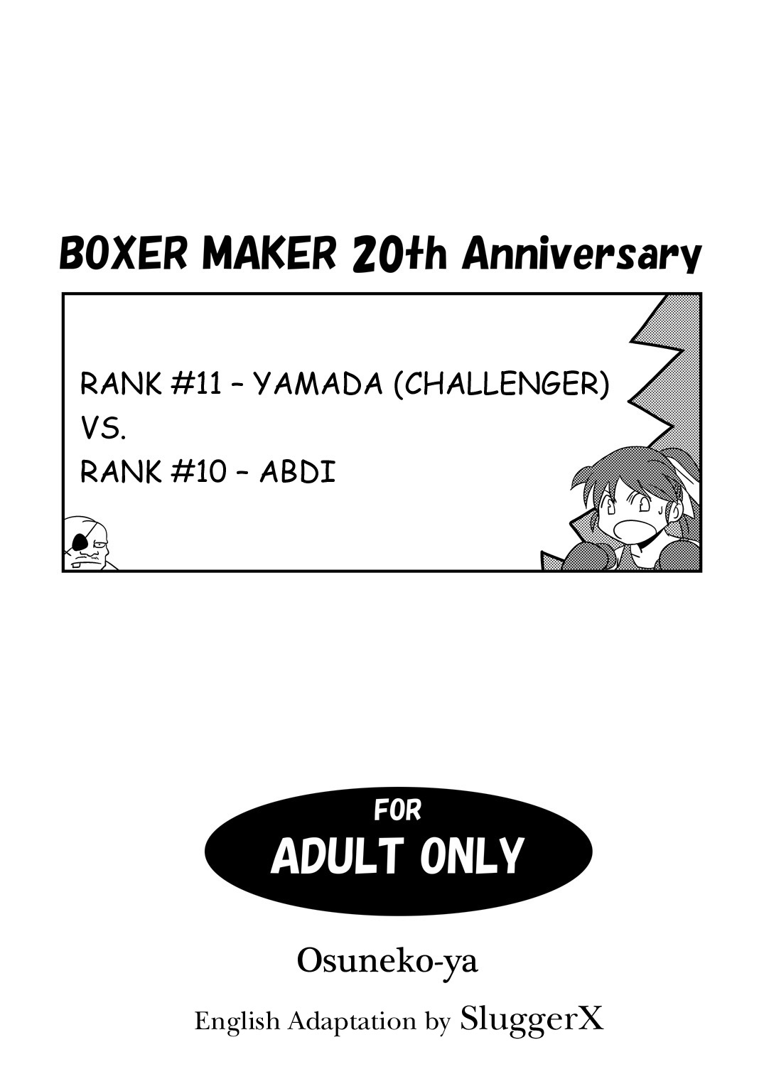 11.ヤマダが10.アブディに挑戦しました - Page 22