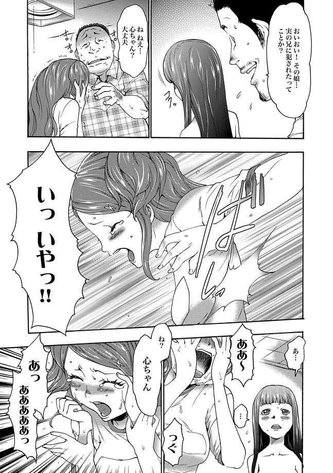COMIC XO Zetsu! Vol. 27 - Page 113