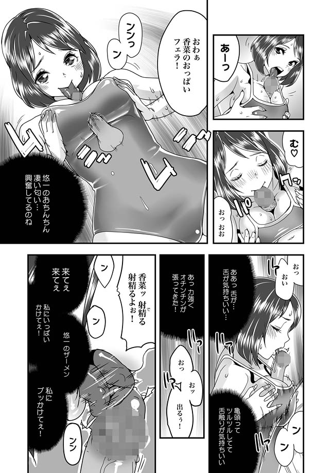 COMIC XO Zetsu! Vol. 27 - Page 12