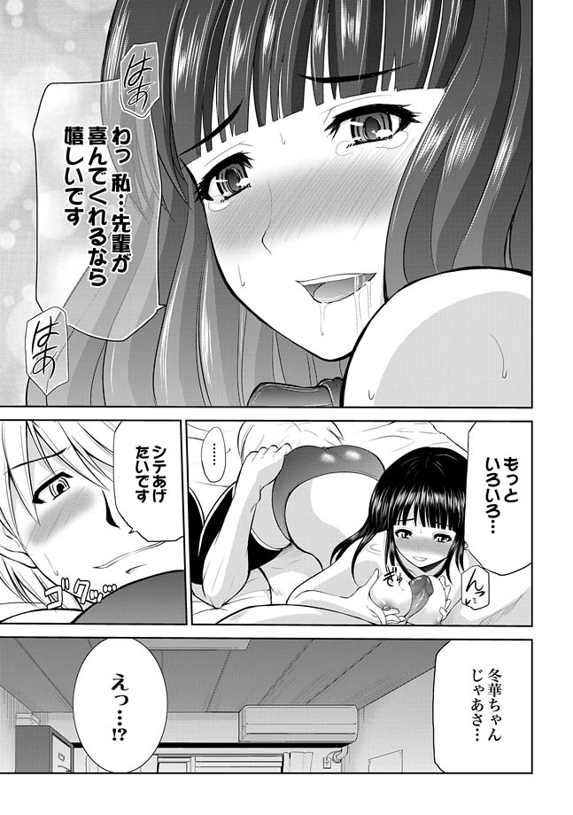 COMIC XO Zetsu! Vol. 27 - Page 125
