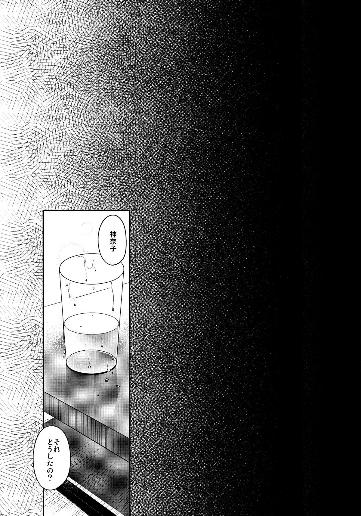 SKB2 - Page 15