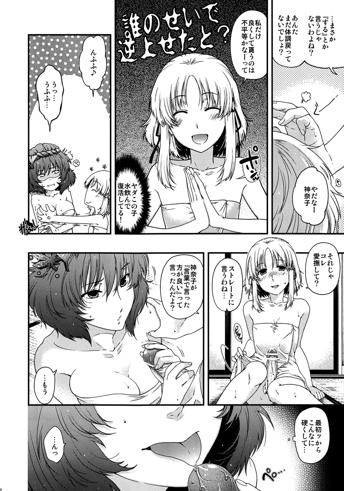 SKB2 - Page 17