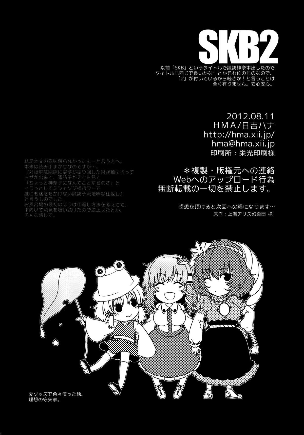 SKB2 - Page 32