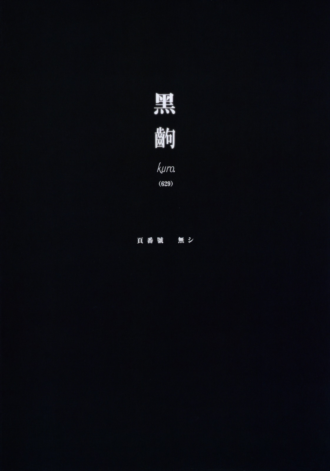 Kemonogatari-1 - Page 27