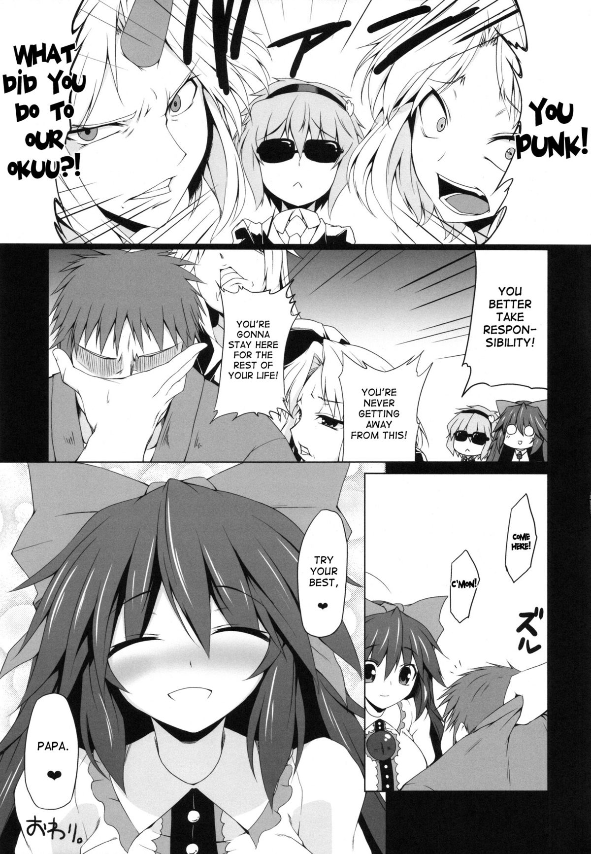 Unyuho Trap - Page 16
