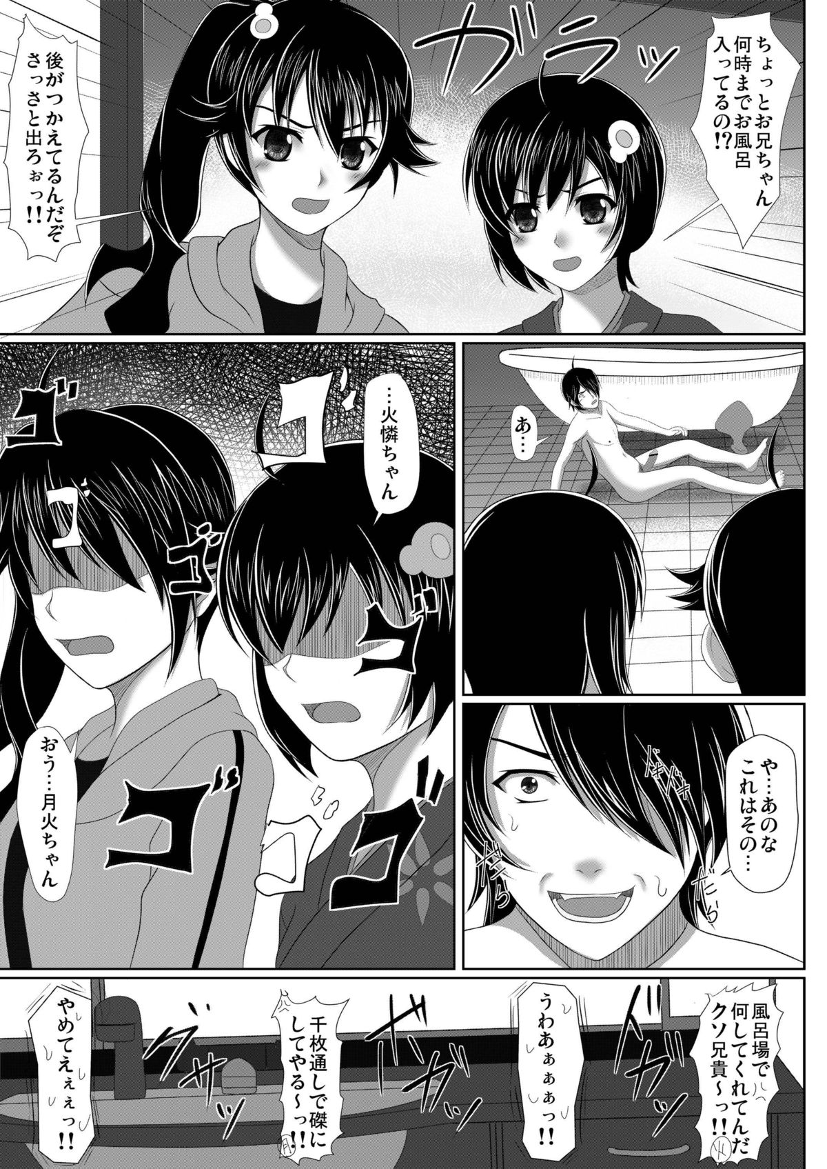 Shinobu no Itte - Page 19