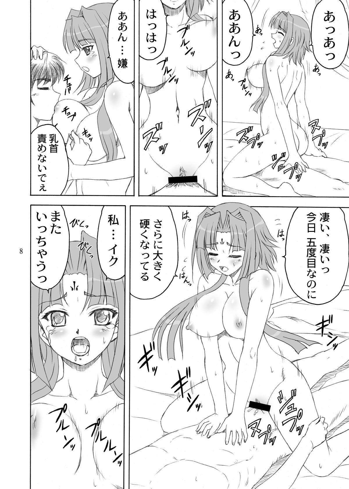 Preview page 8