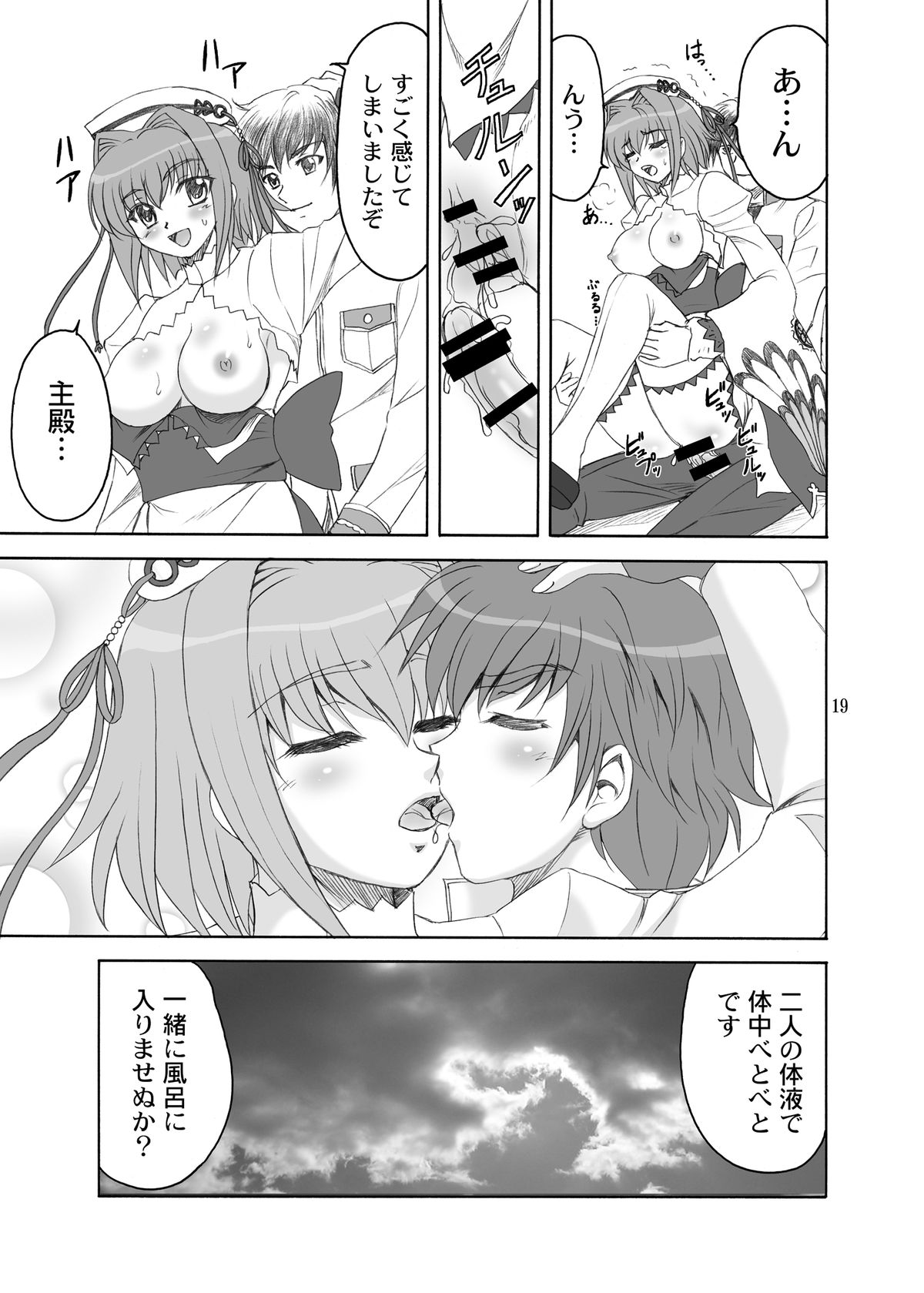 Kachou Ensui - Page 19
