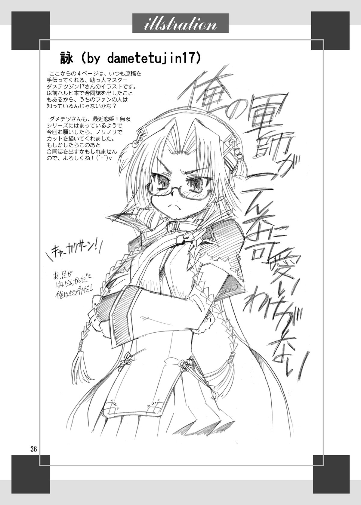 Kachou Ensui - Page 36
