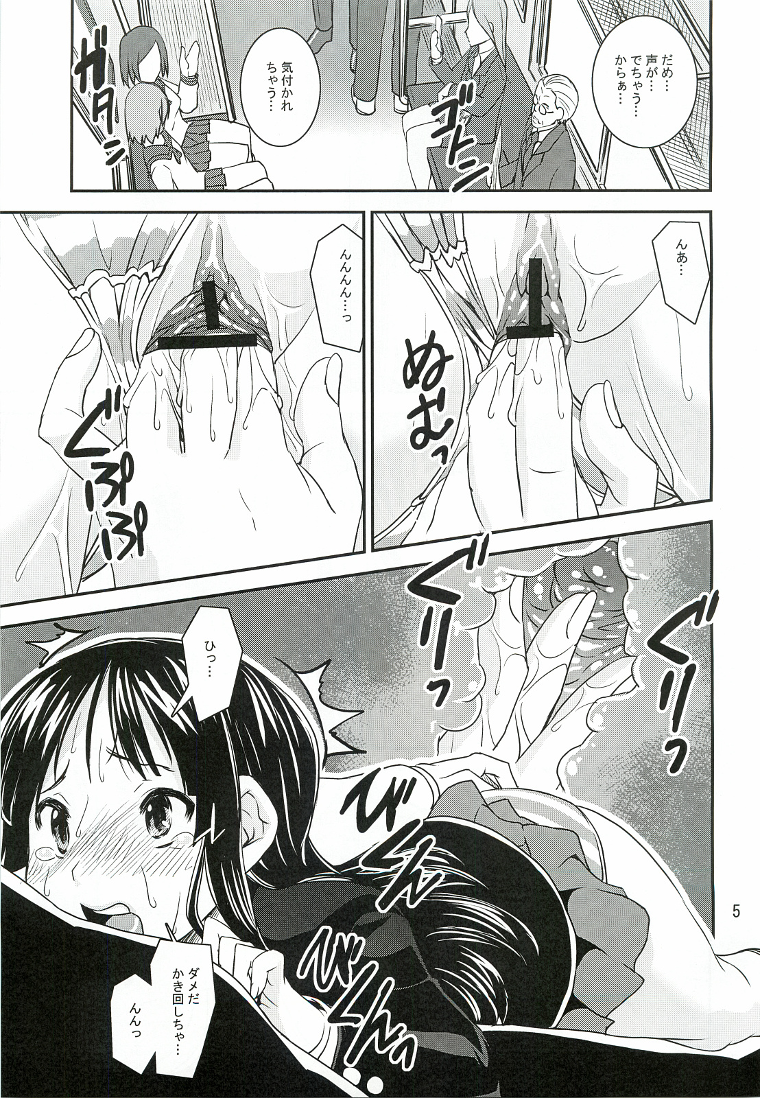 Mio Dyukushi!! 1/2 - Page 4