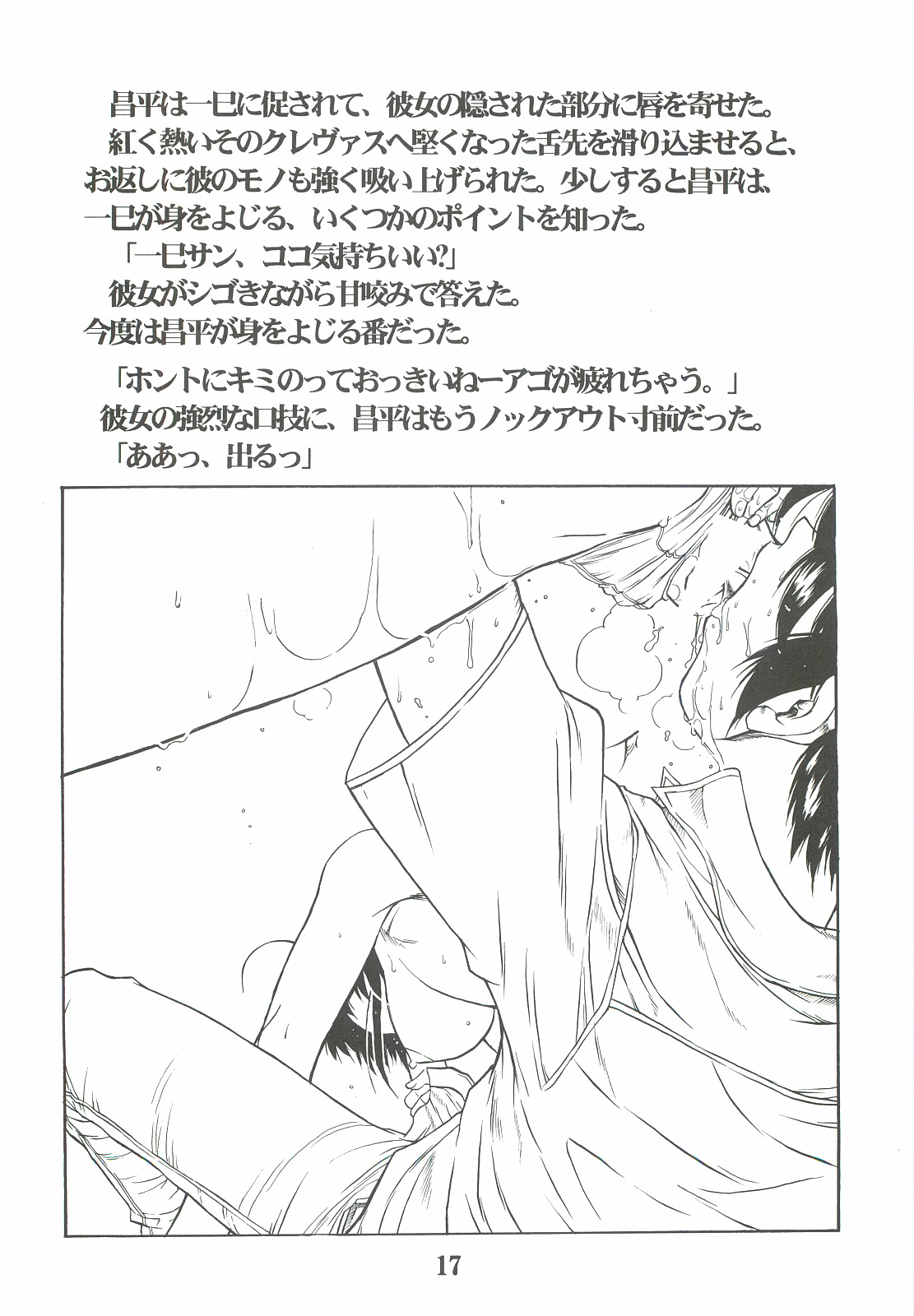 REACTIVE ATLANTIS - Page 18