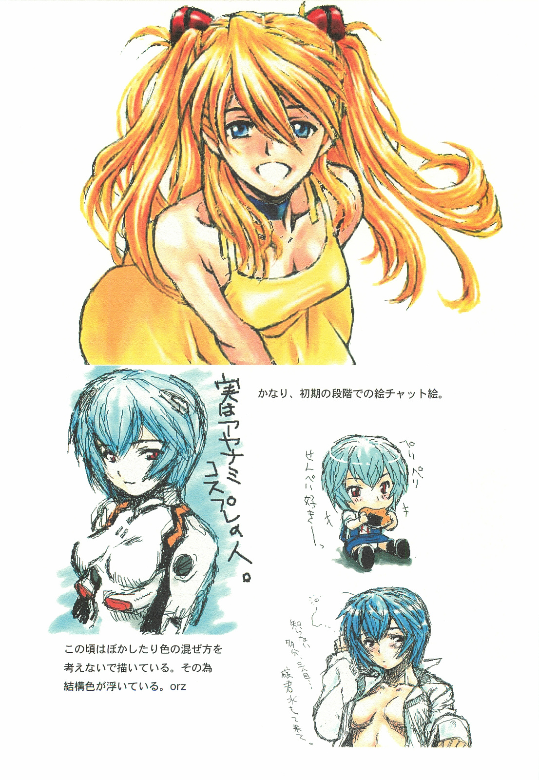 Itsumono. Zouryou - Page 18