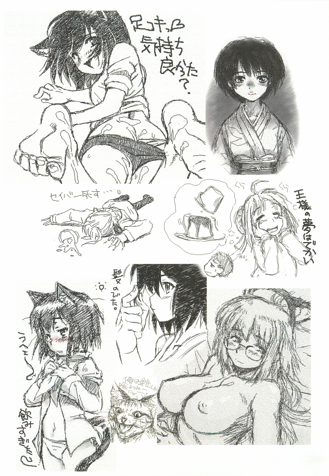 Itsumono. Zouryou - Page 41