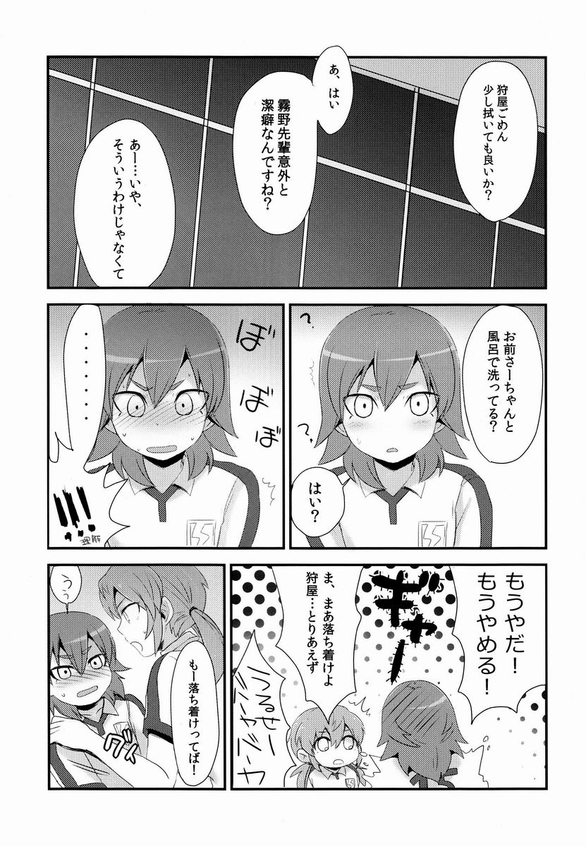 Uncut Graduation - Page 10