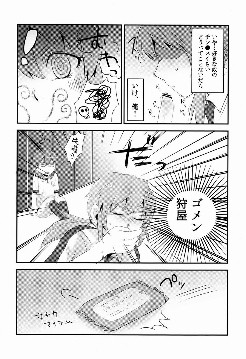 Uncut Graduation - Page 9