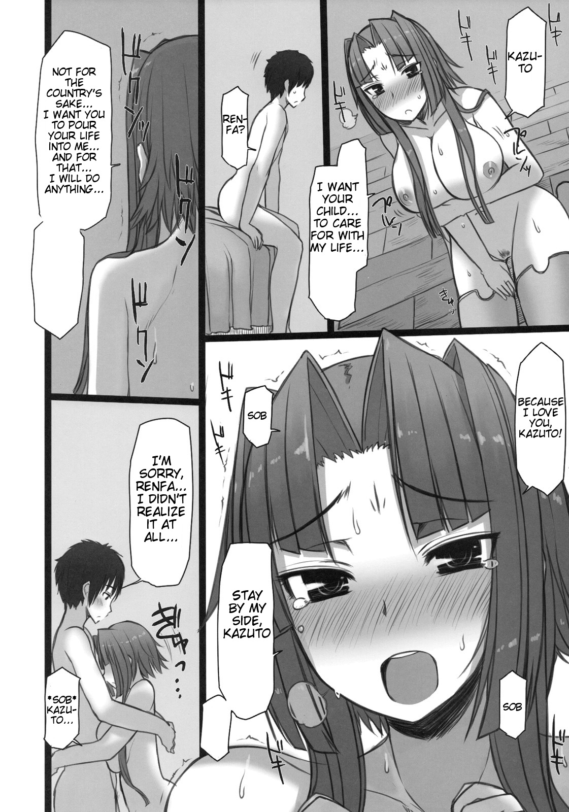 Shemei Sassou - Page 16