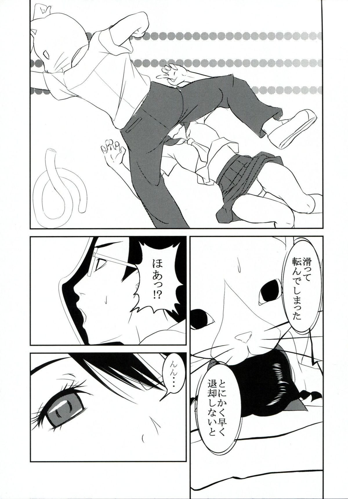Mansei Shippo Chuudoku - Page 12