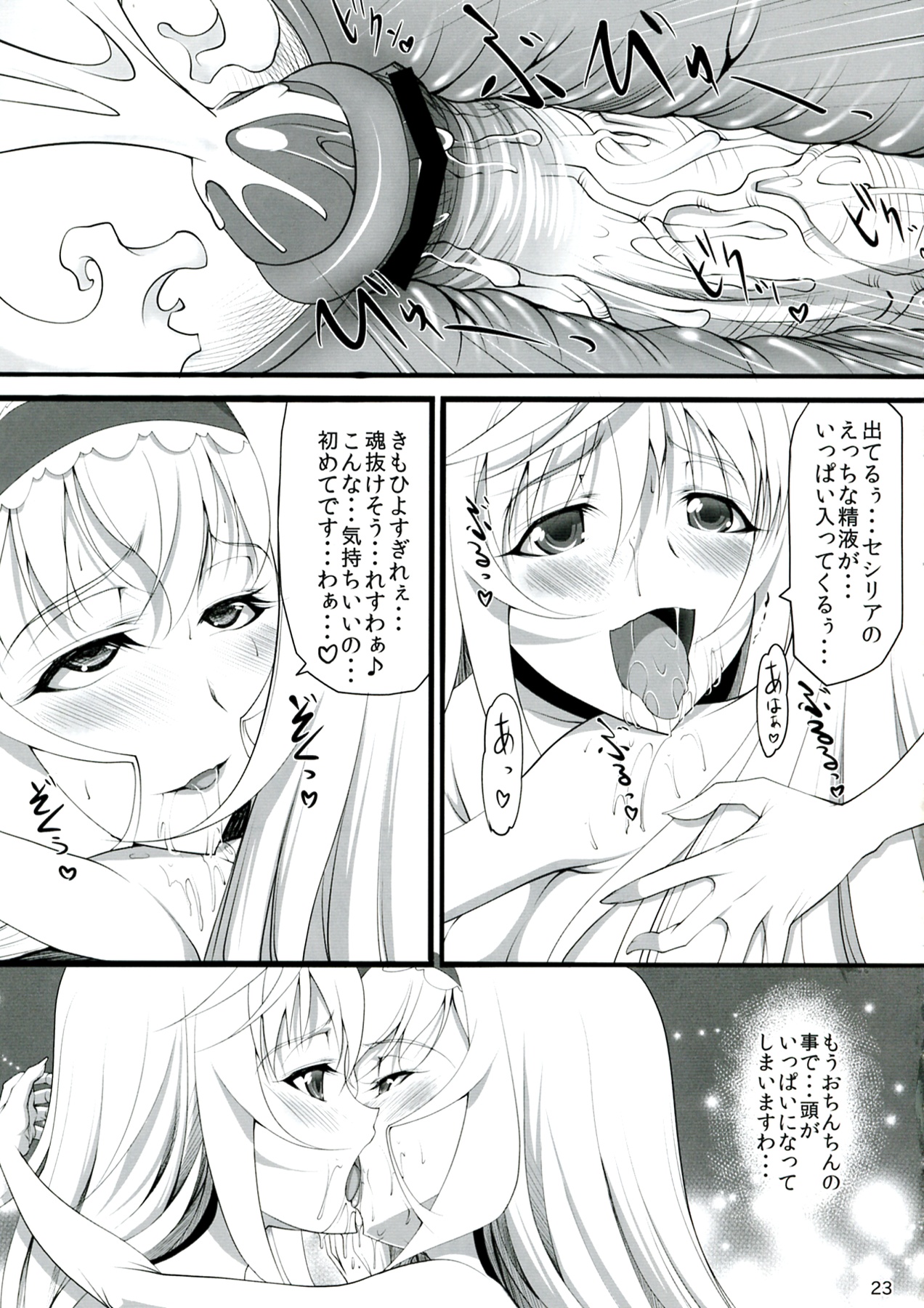 ROYAL MILK TEA - Page 23