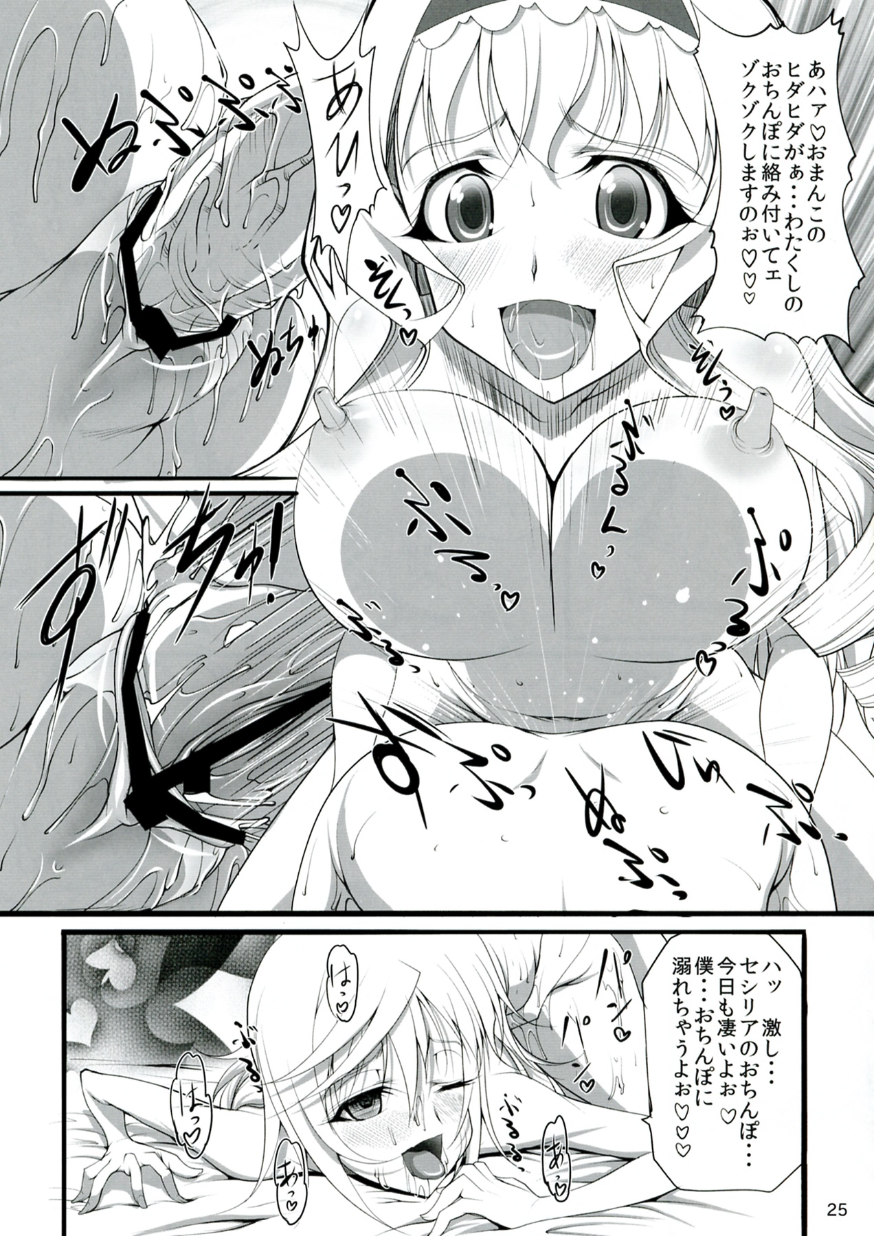 ROYAL MILK TEA - Page 25