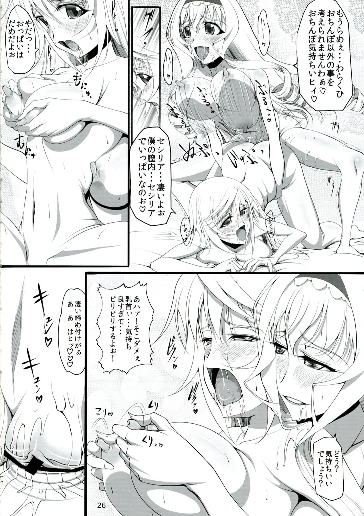ROYAL MILK TEA - Page 26