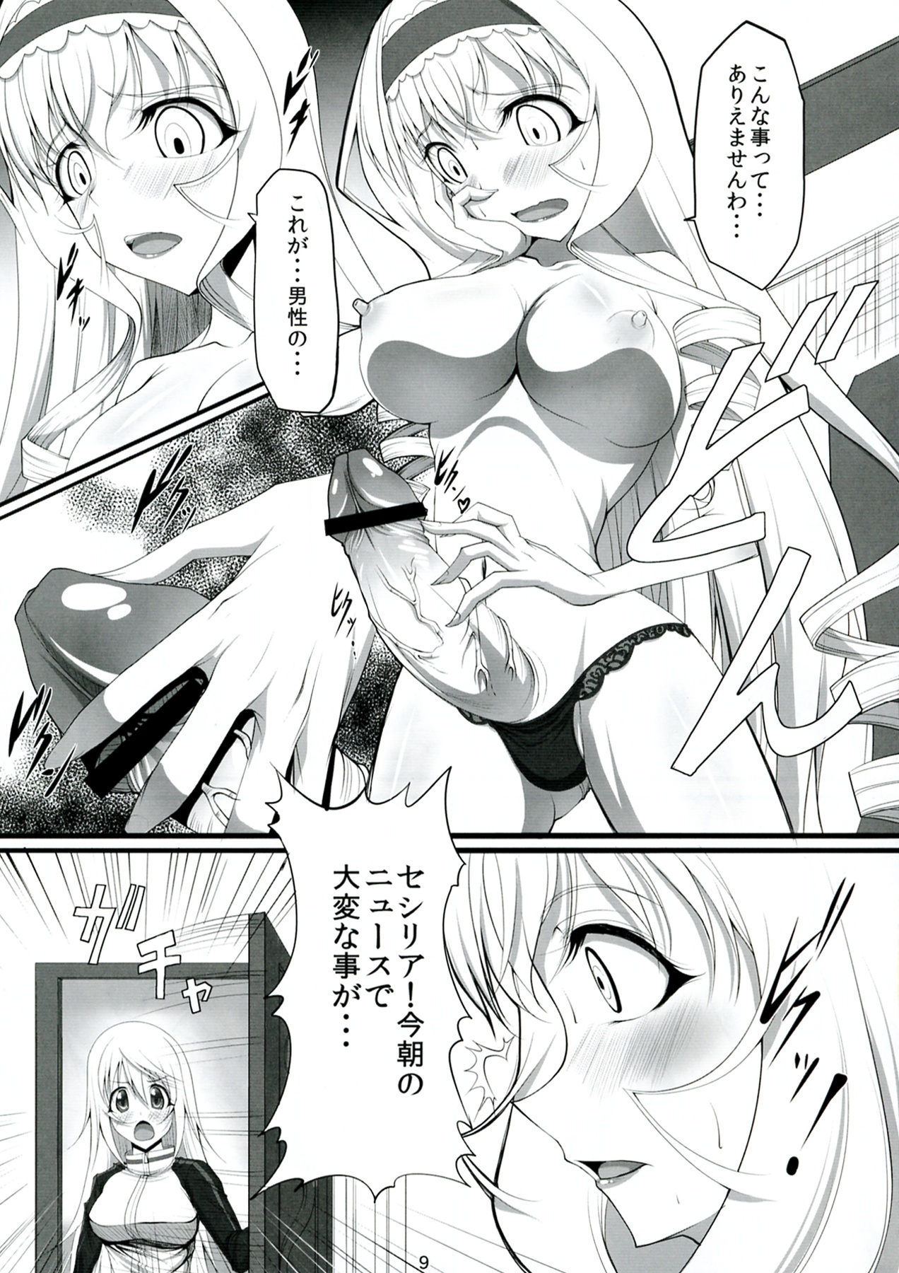 ROYAL MILK TEA - Page 9