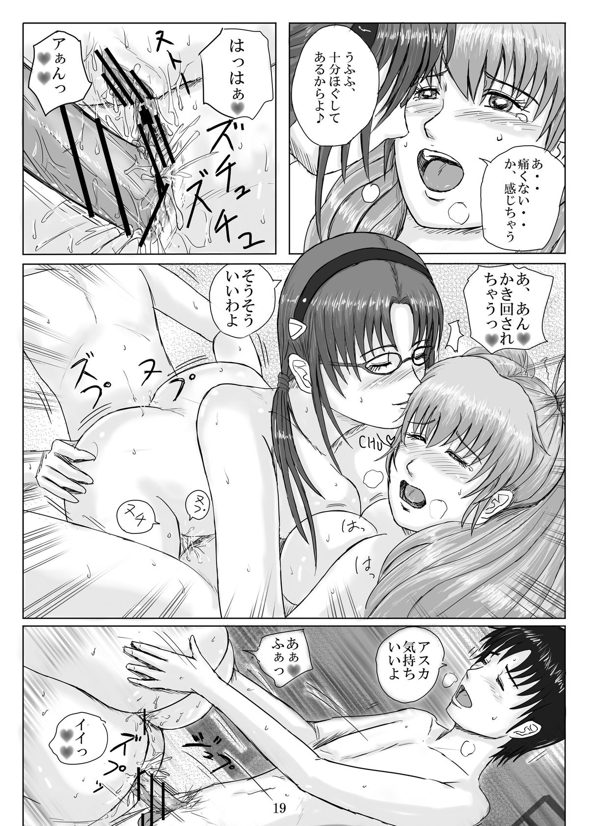 ENTRY US - Page 18
