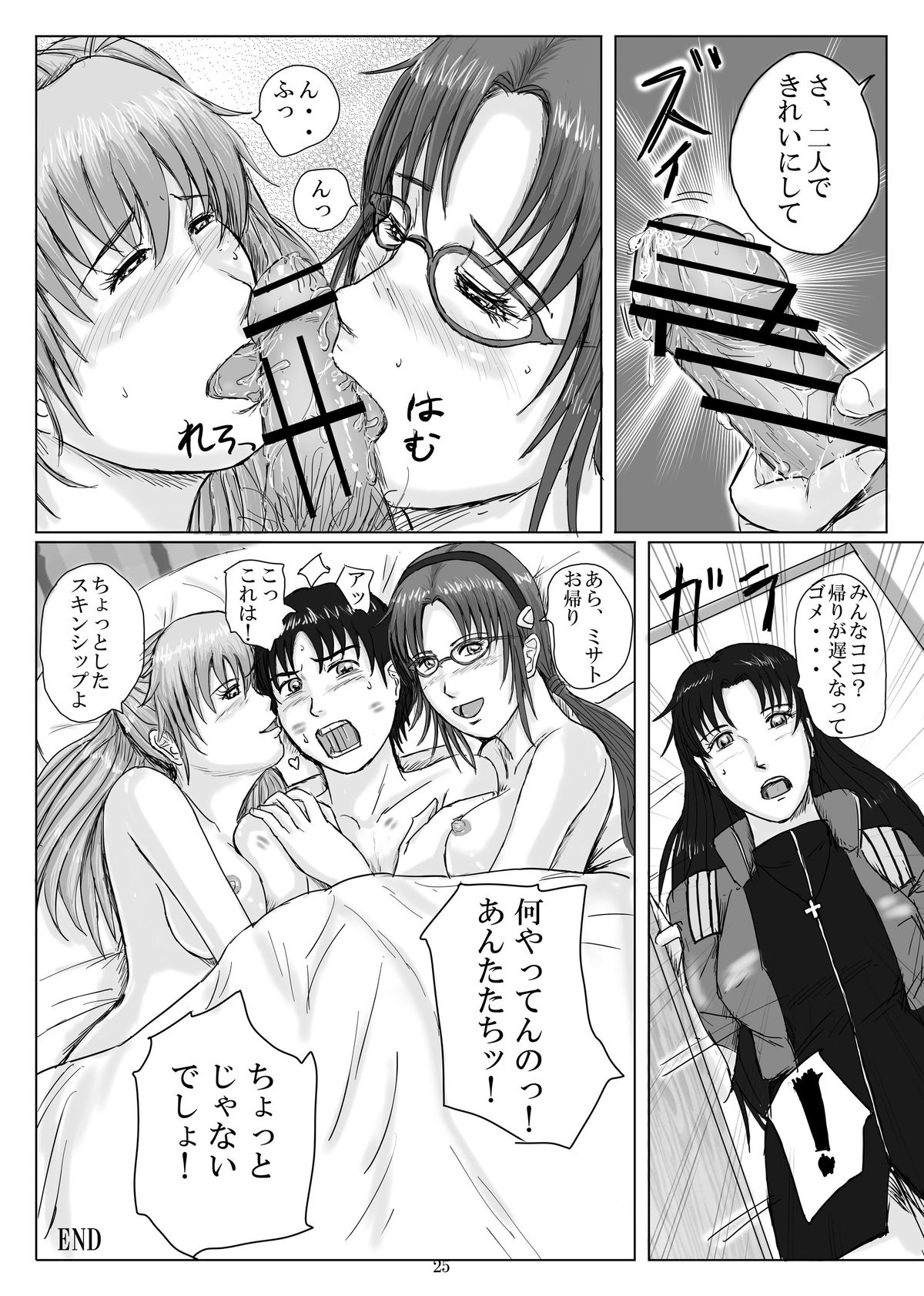 ENTRY US - Page 24