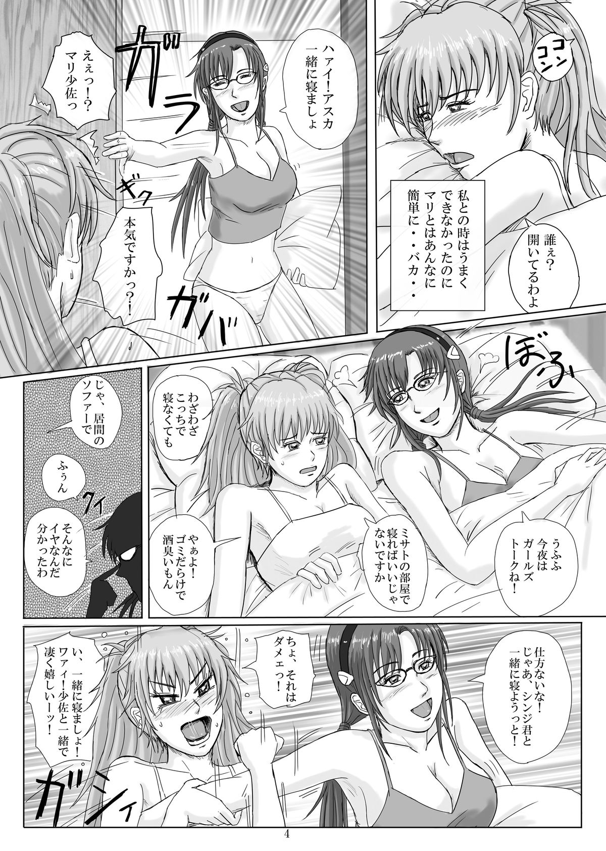ENTRY US - Page 3