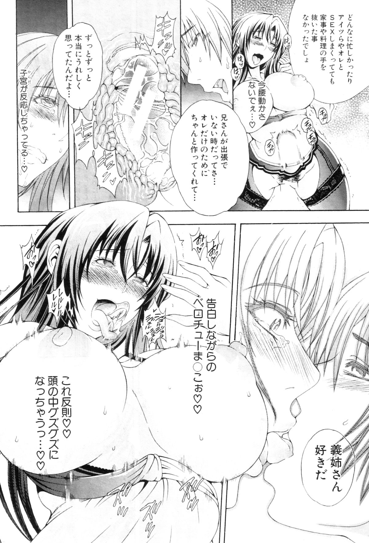 COMIC MILF 2013-02 Vol. 11 - Page 280