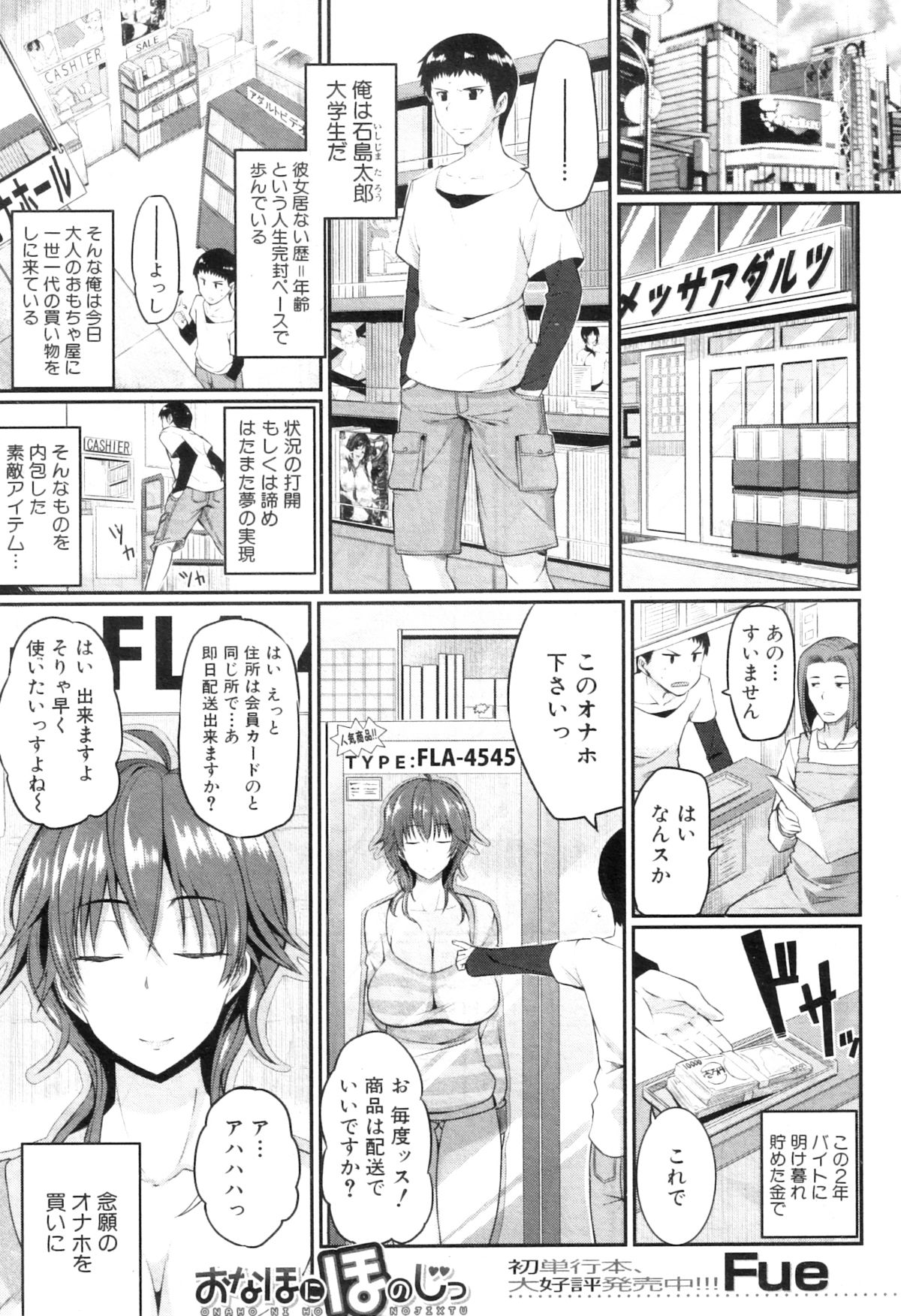 COMIC MILF 2013-02 Vol. 11 - Page 3