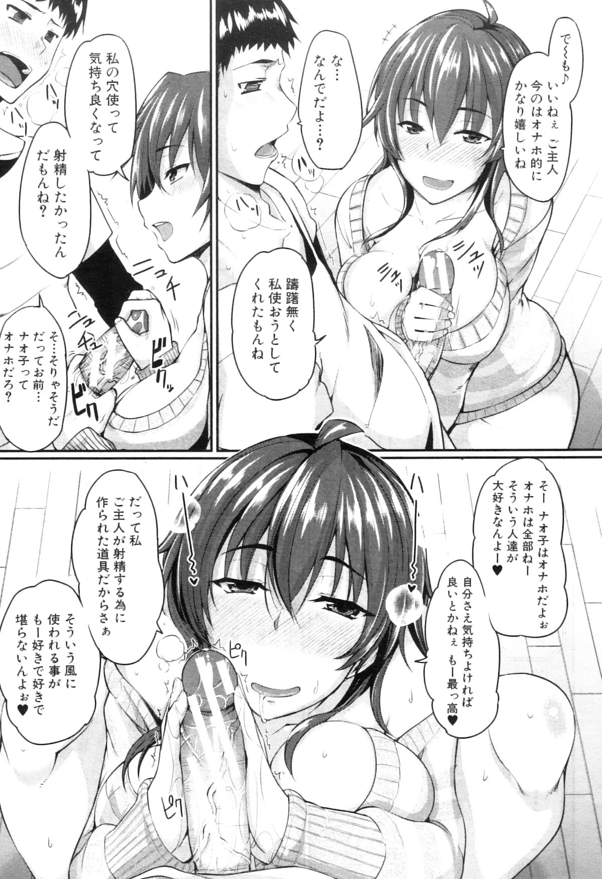 COMIC MILF 2013-02 Vol. 11 - Page 7