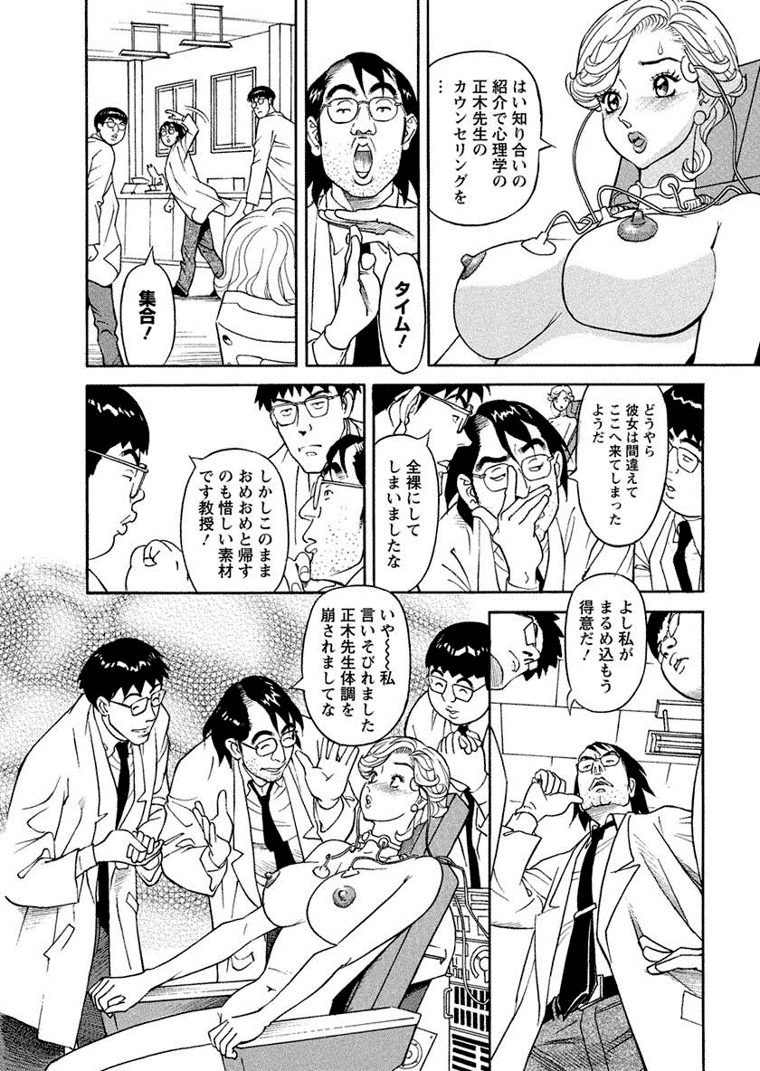Binyuchousain Ayako - Page 14