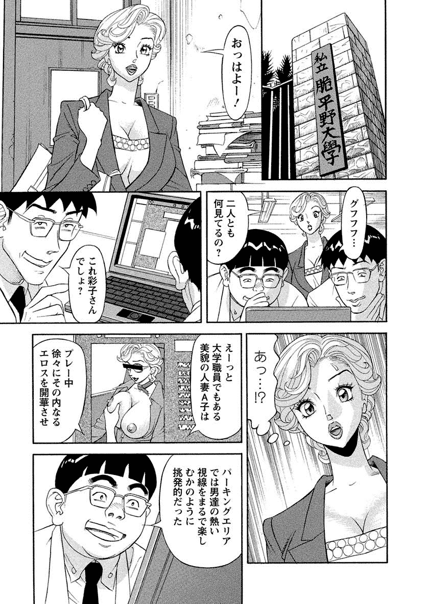 Binyuchousain Ayako - Page 143