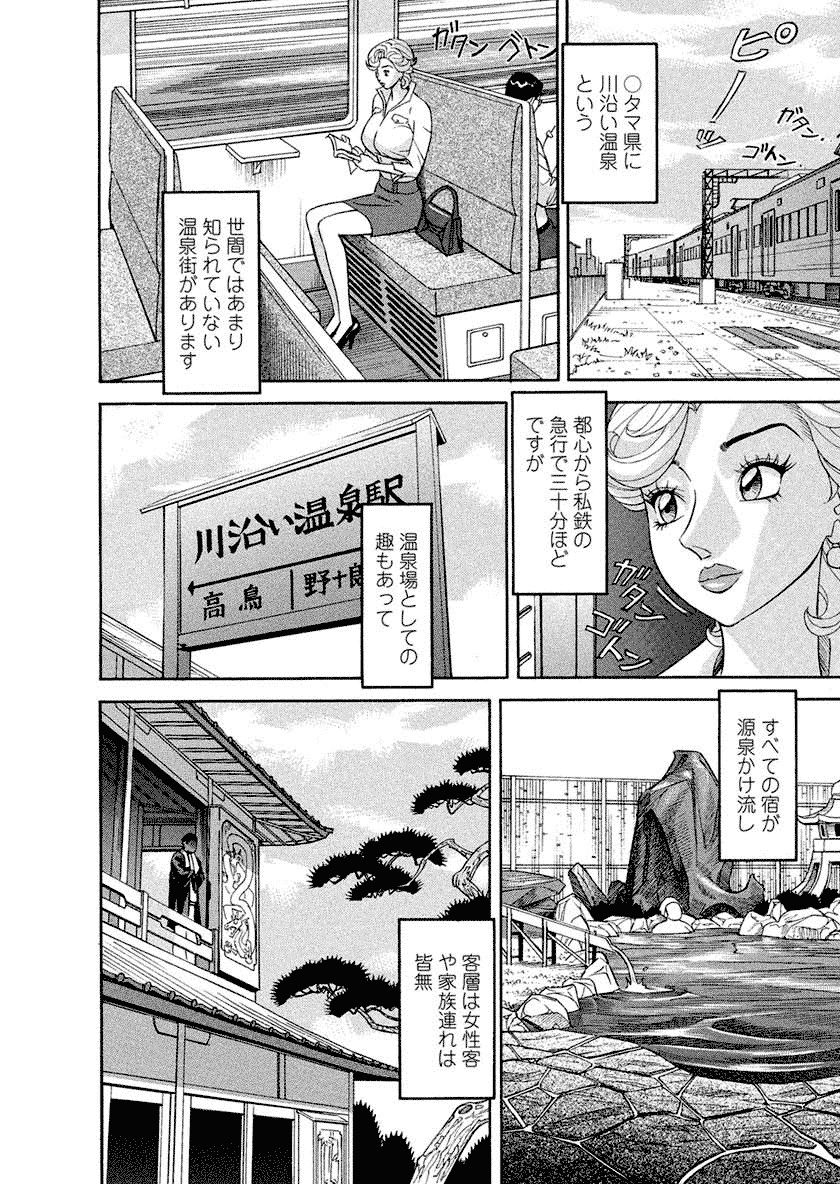 Binyuchousain Ayako - Page 146