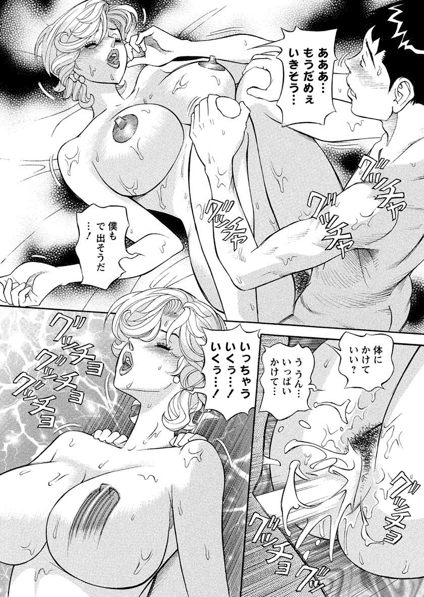 Binyuchousain Ayako - Page 160