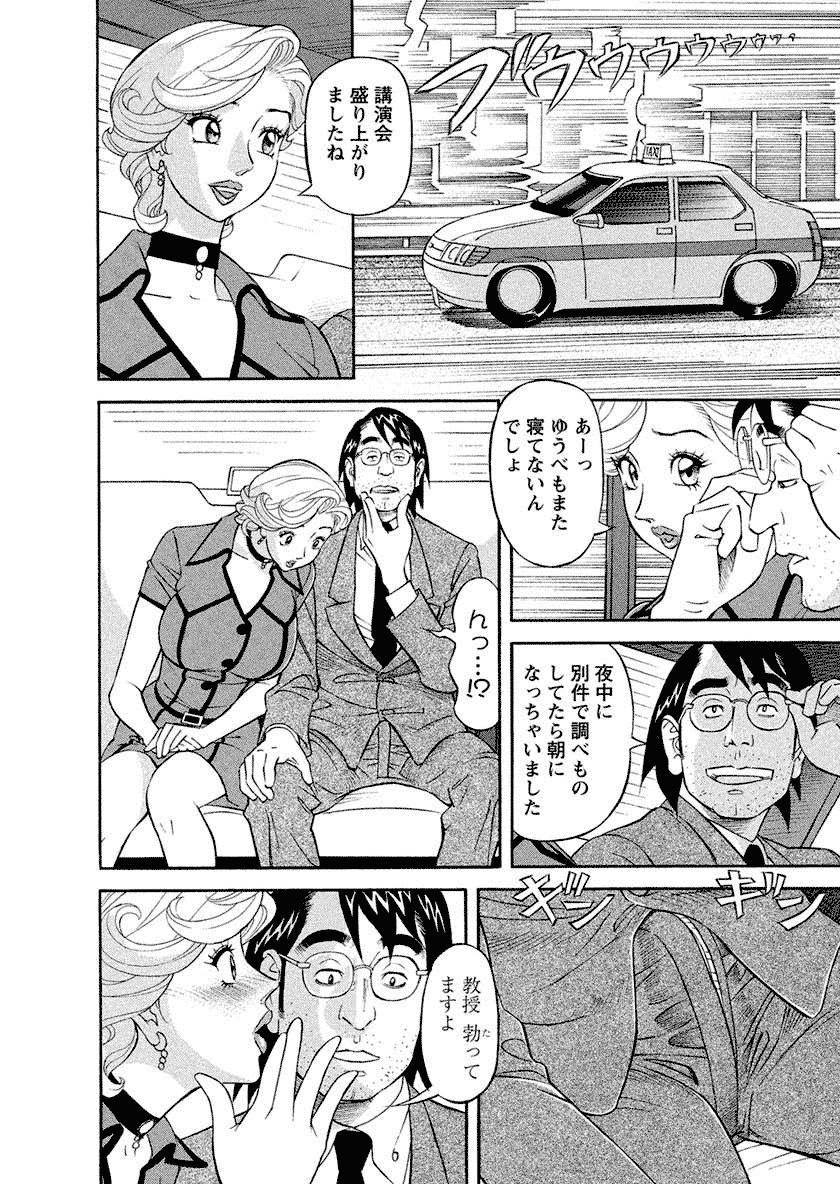 Binyuchousain Ayako - Page 164