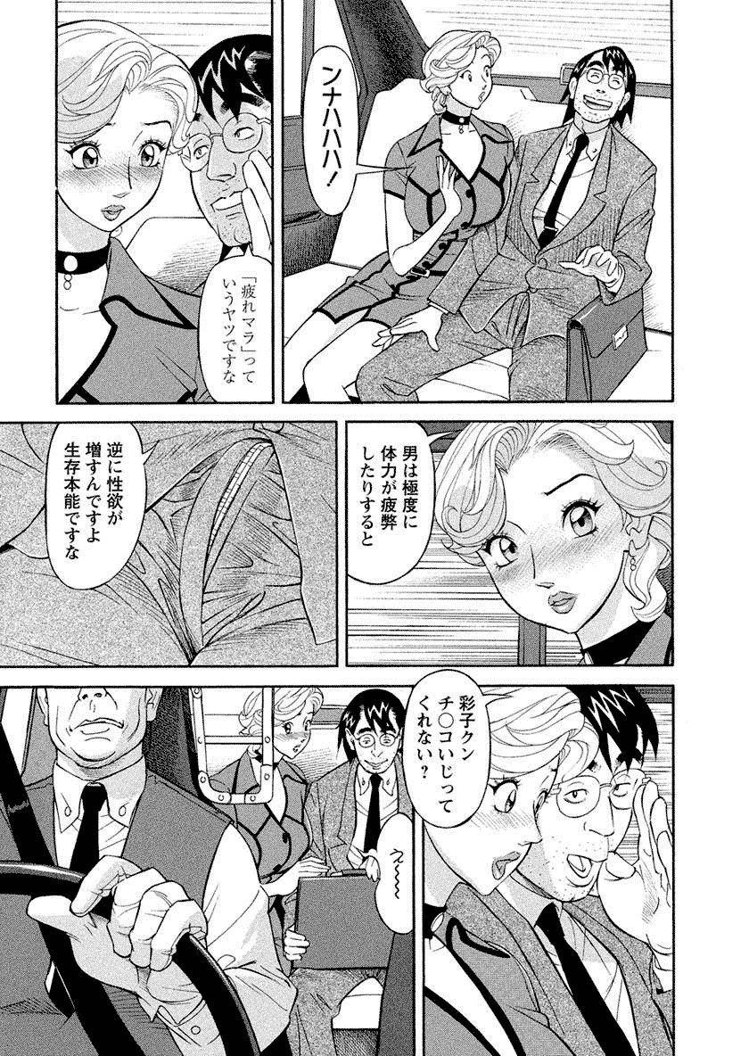 Binyuchousain Ayako - Page 165