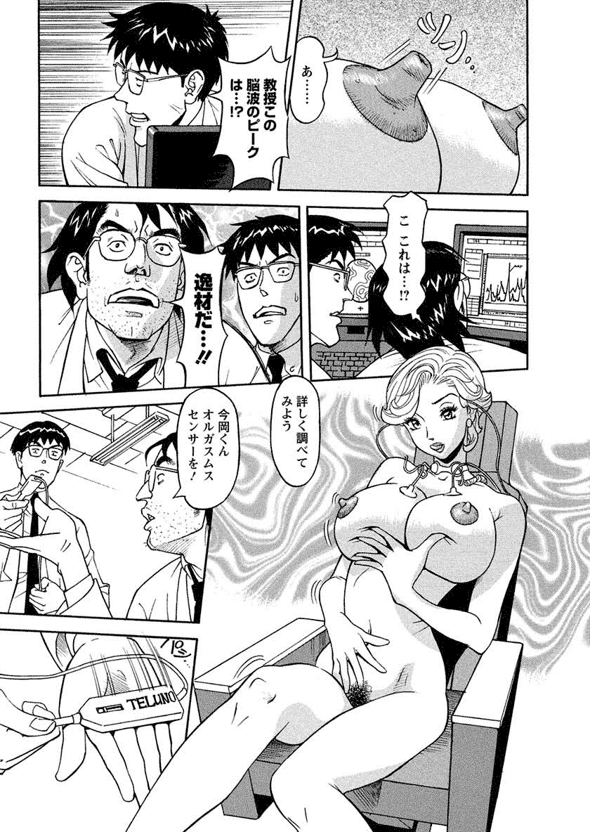 Binyuchousain Ayako - Page 17