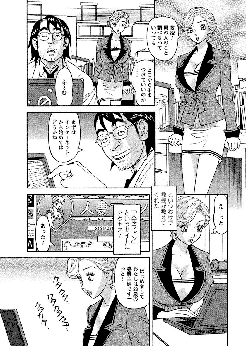 Binyuchousain Ayako - Page 30