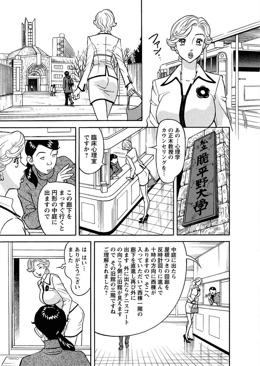 Binyuchousain Ayako - Page 9