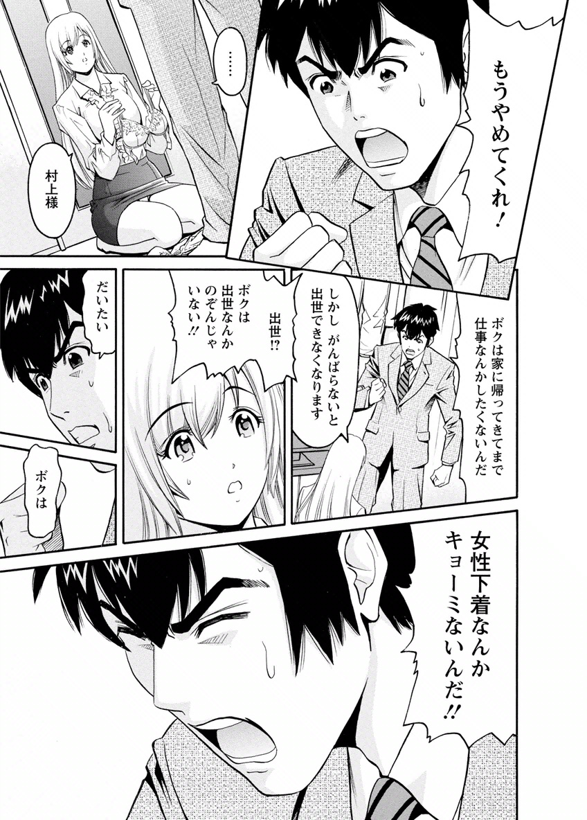 my Hisho Maria - Page 13